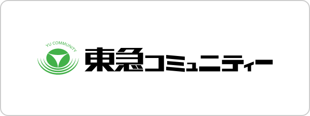 YU COMMUNITY 東急コミュニティー